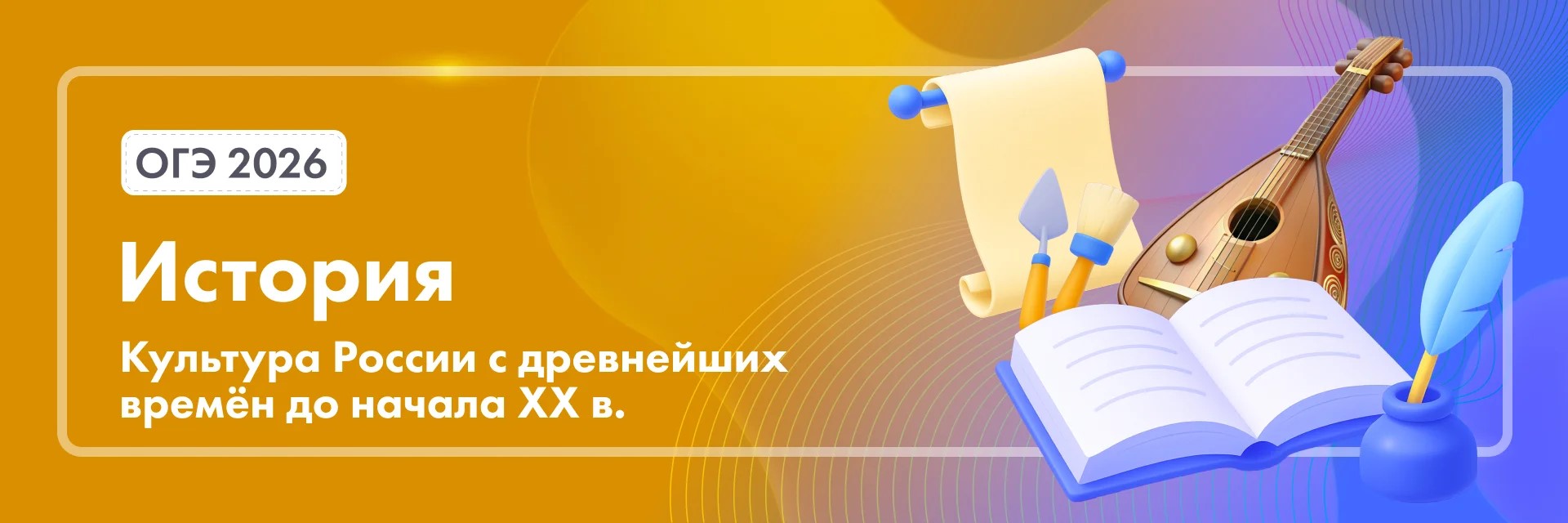 Баннер