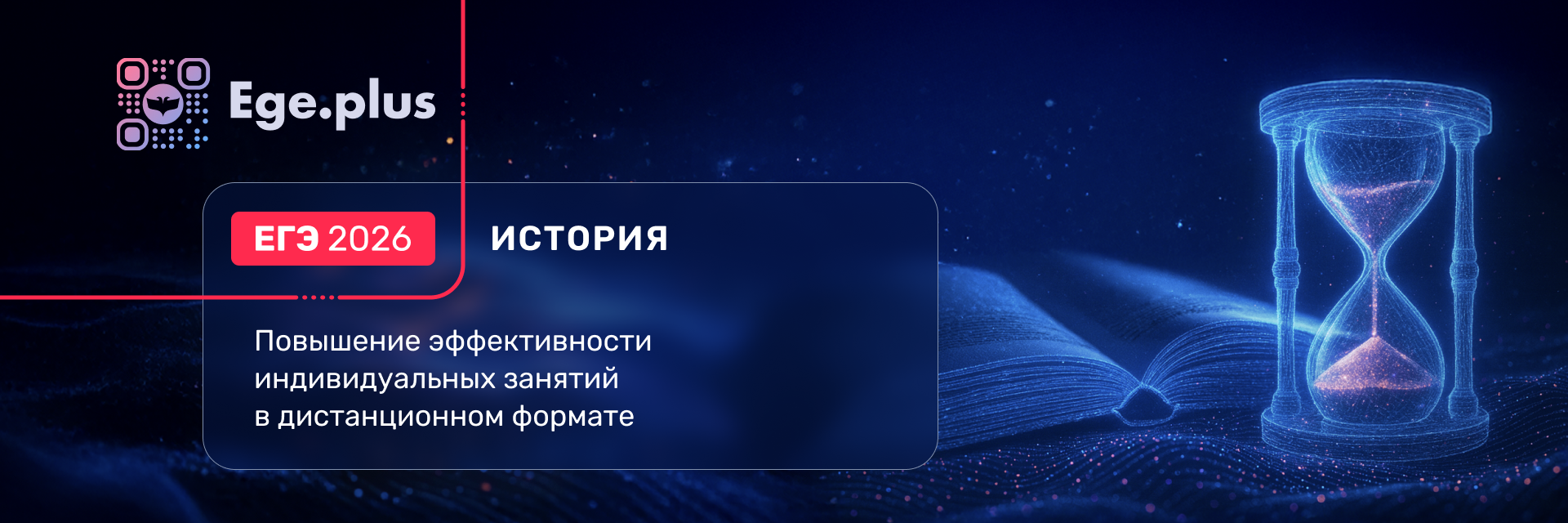 Баннер