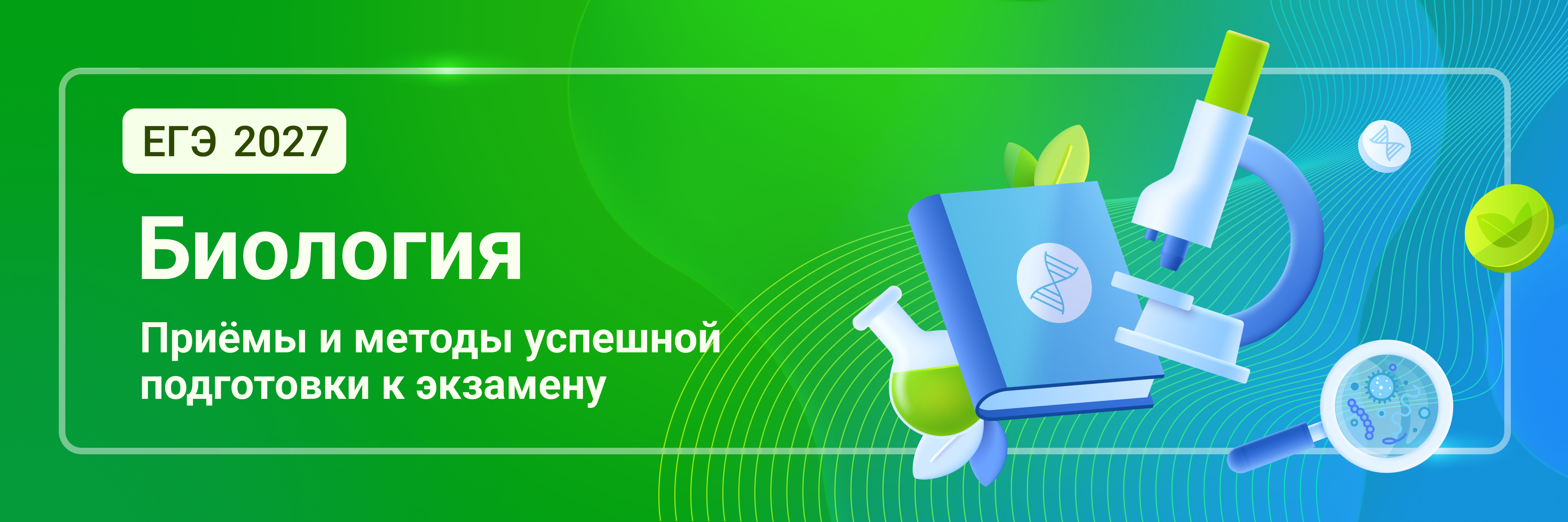 Баннер