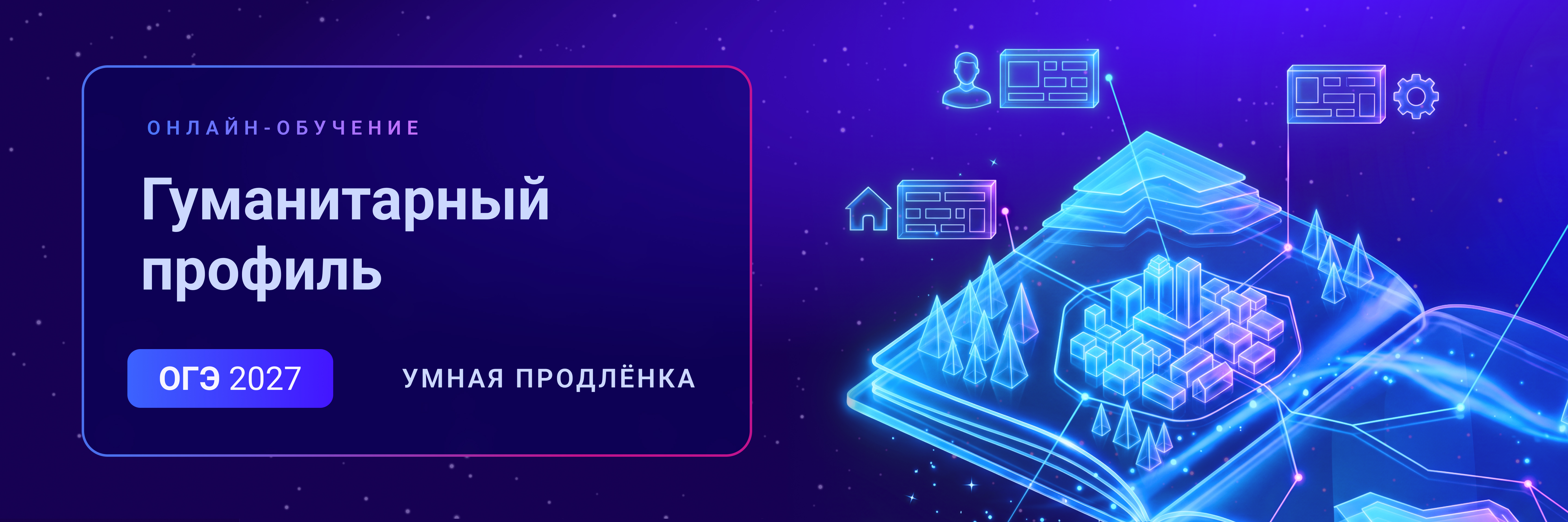 Баннер