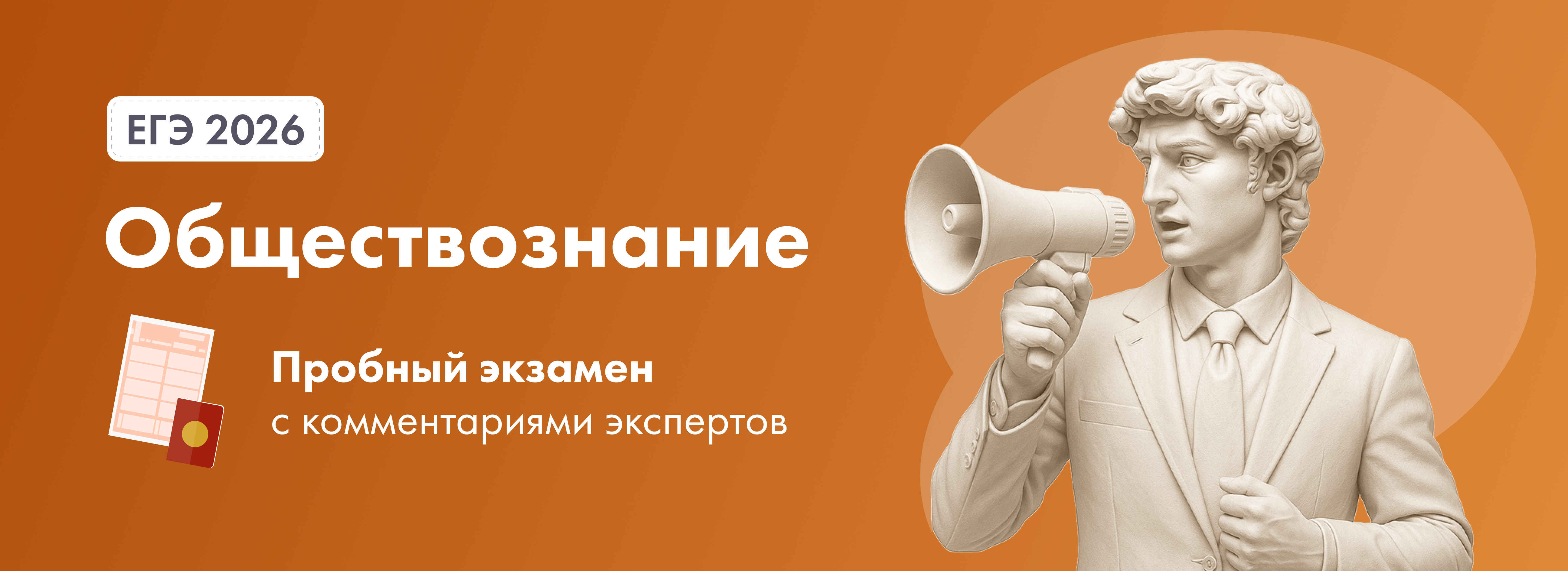 Баннер