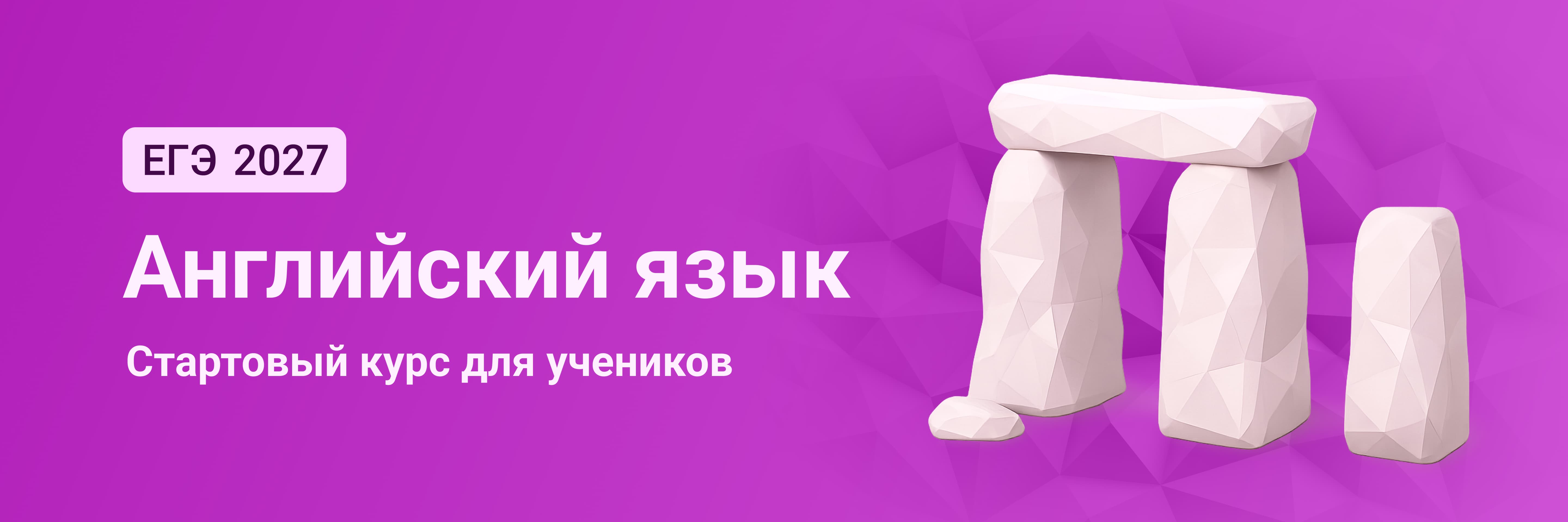 Баннер
