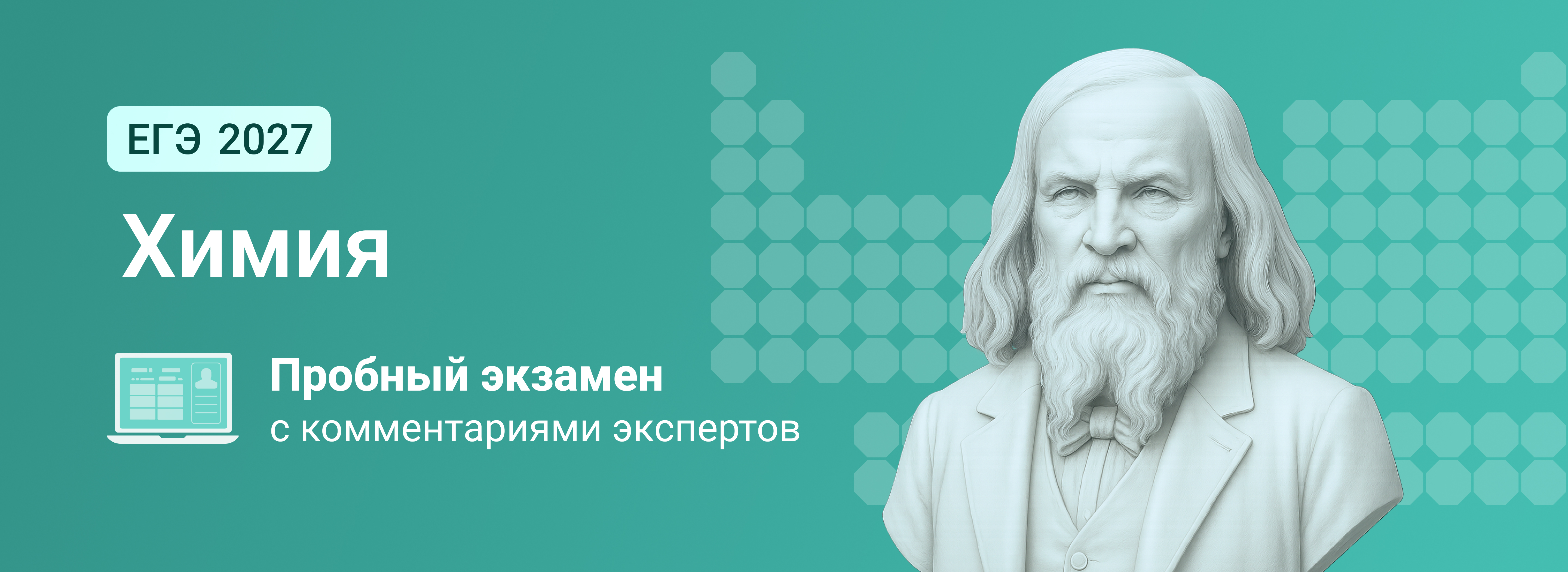Баннер