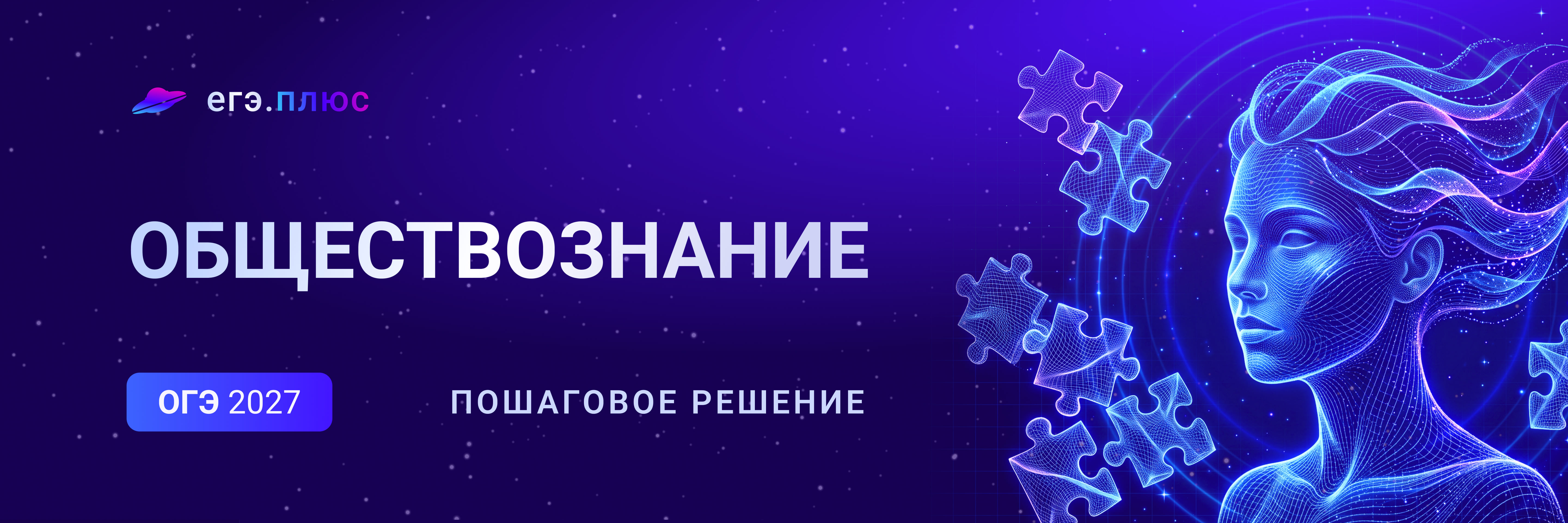 Баннер