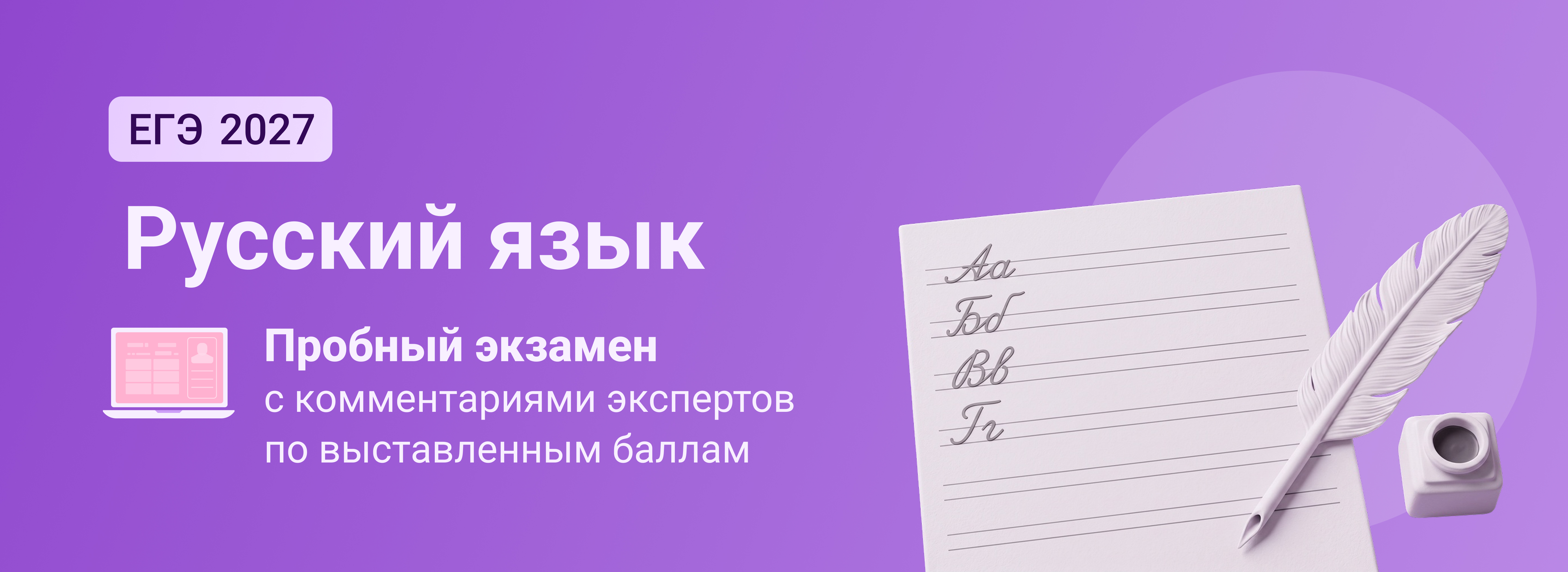 Баннер