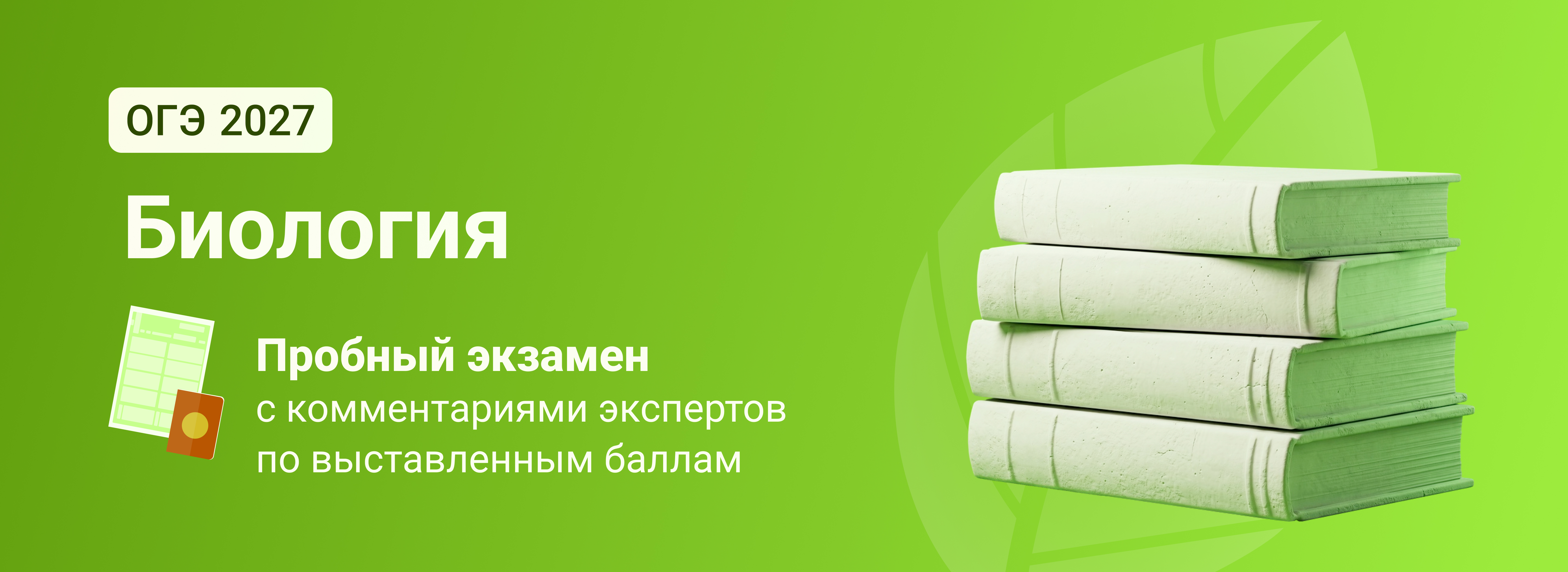 Баннер