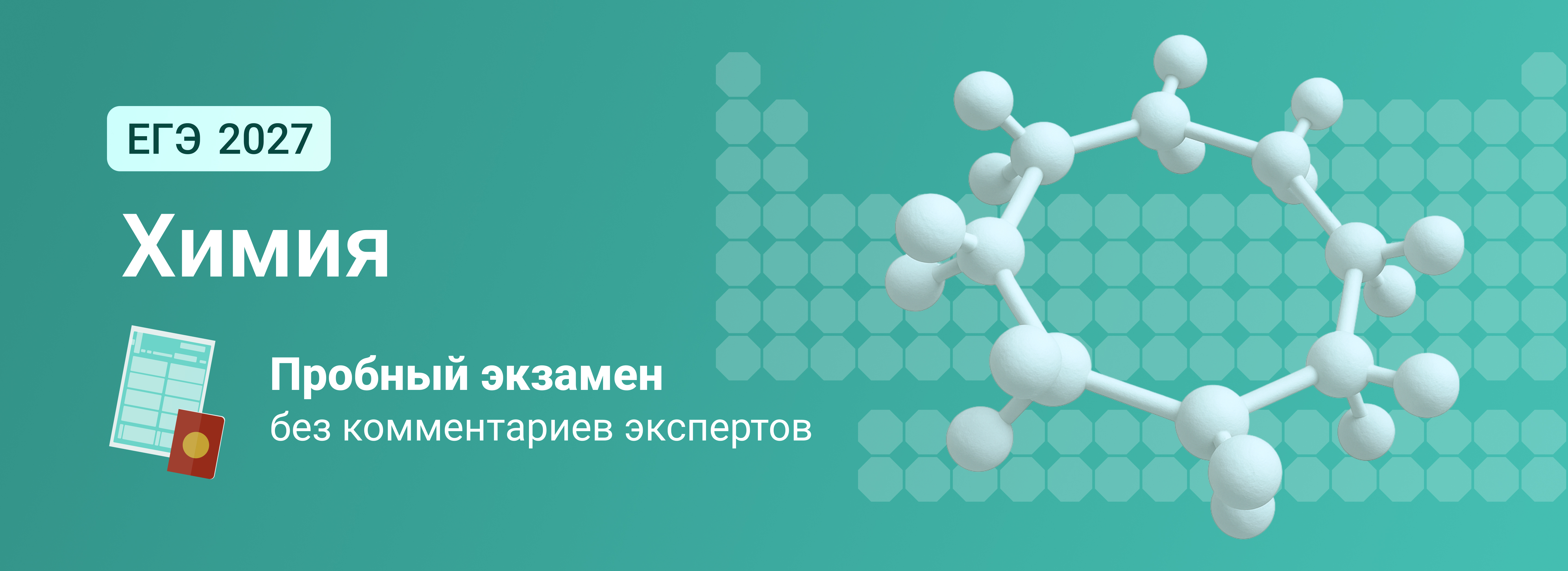 Баннер