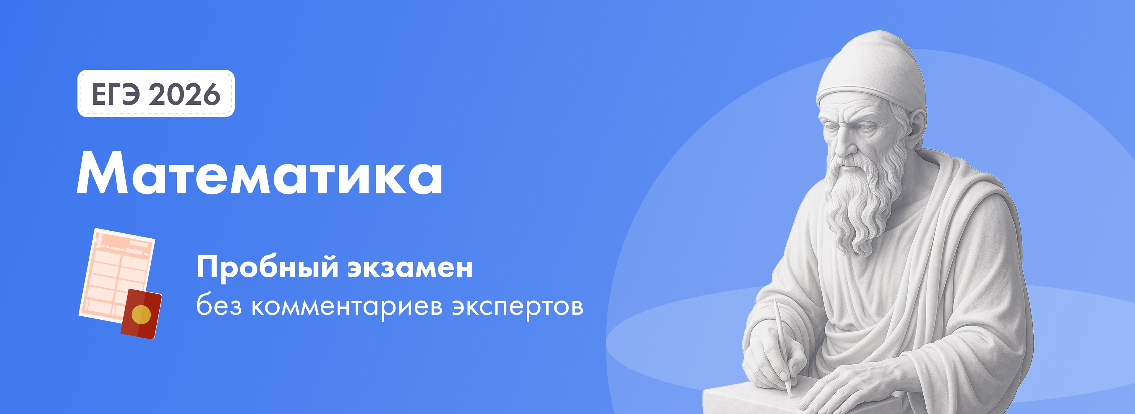 Баннер