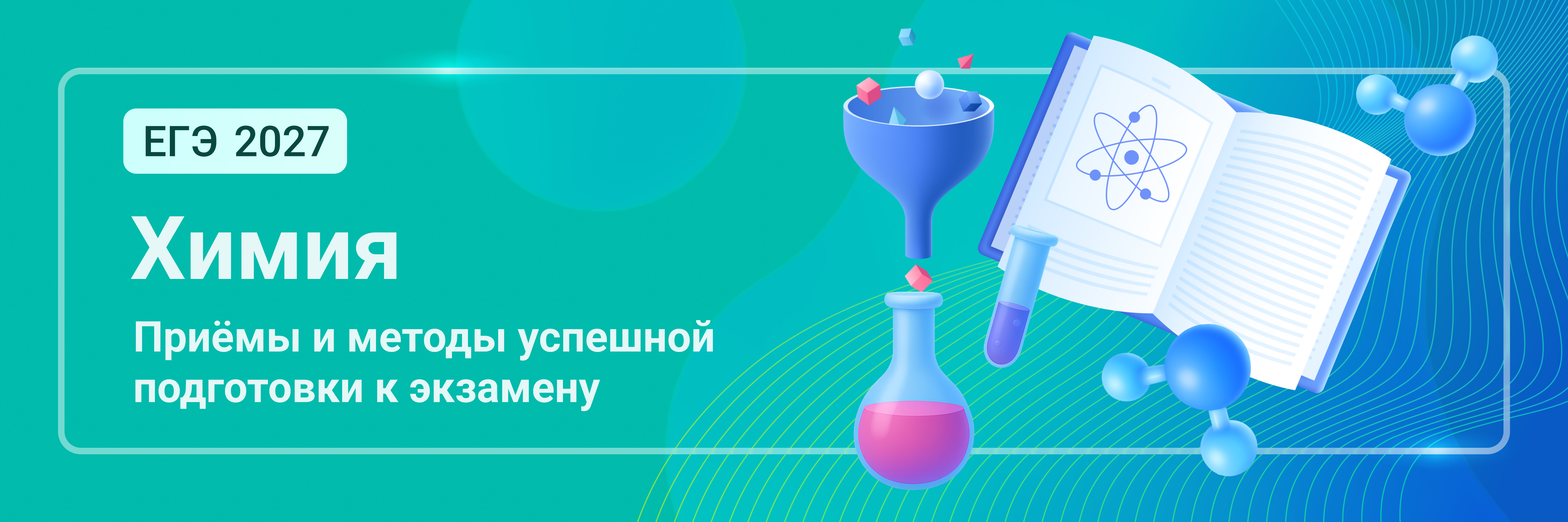 Баннер