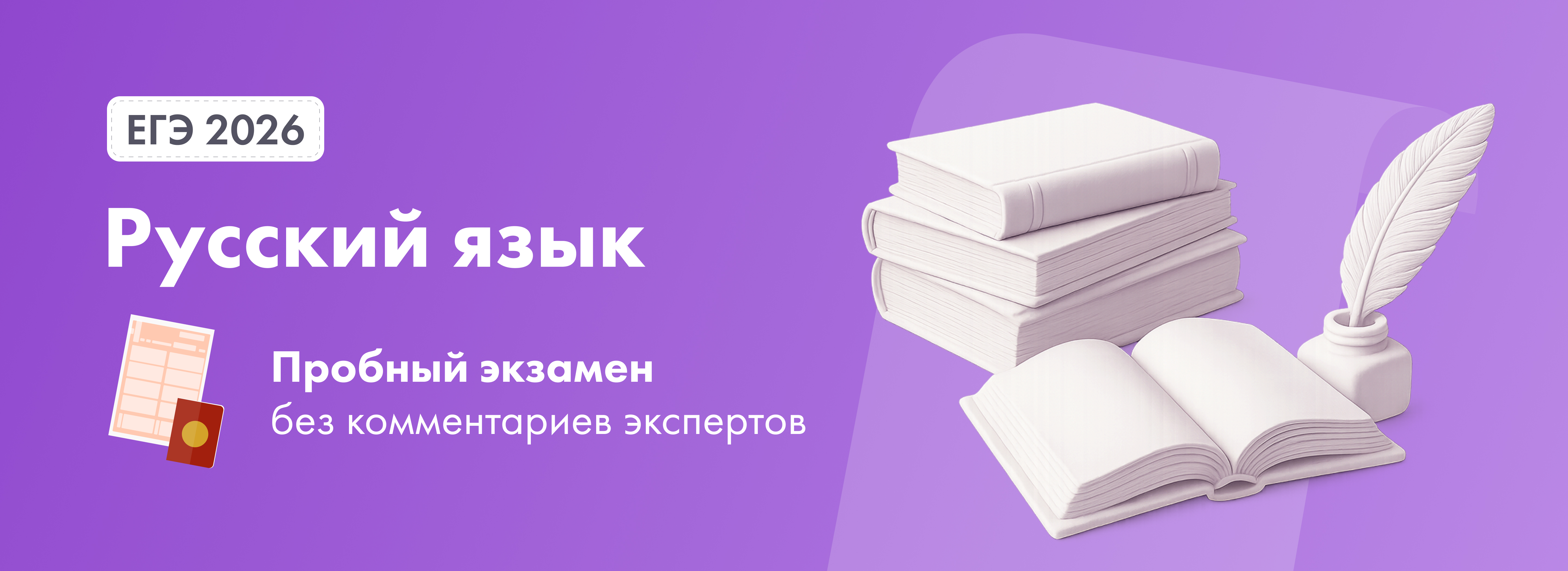 Баннер