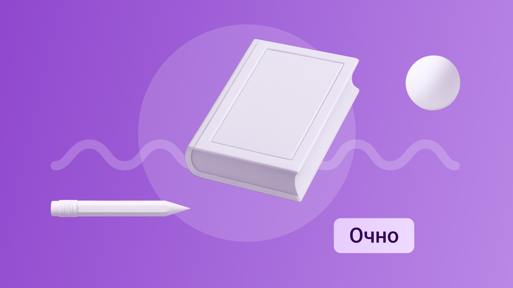 Баннер