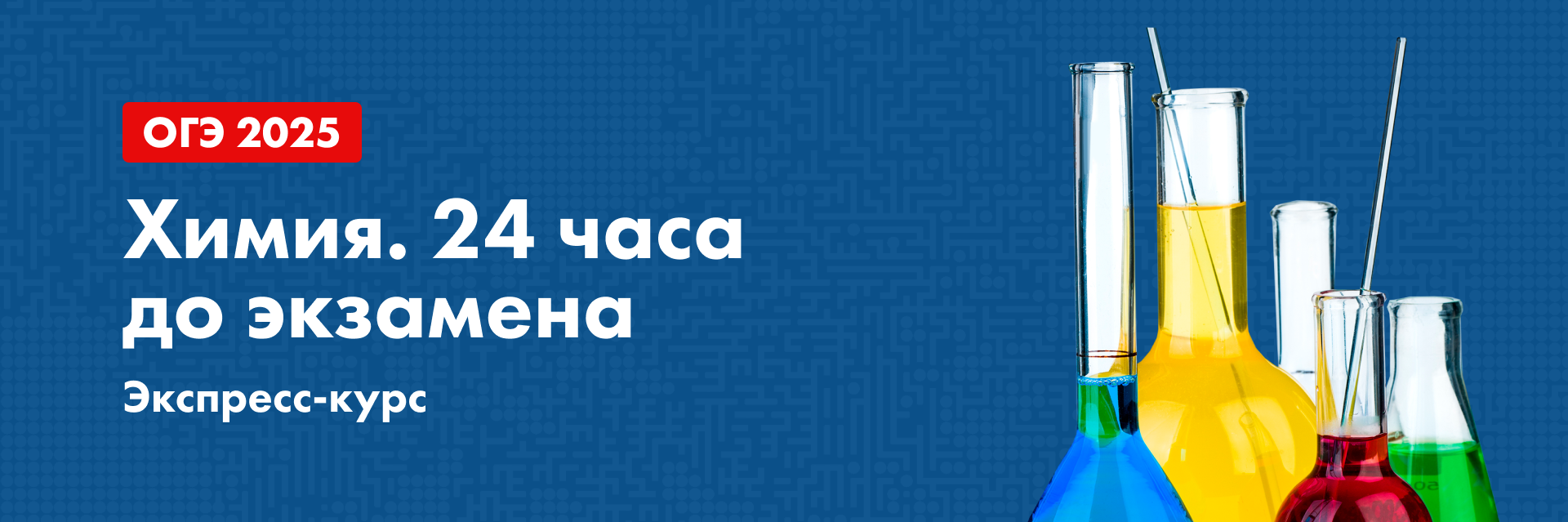 Баннер
