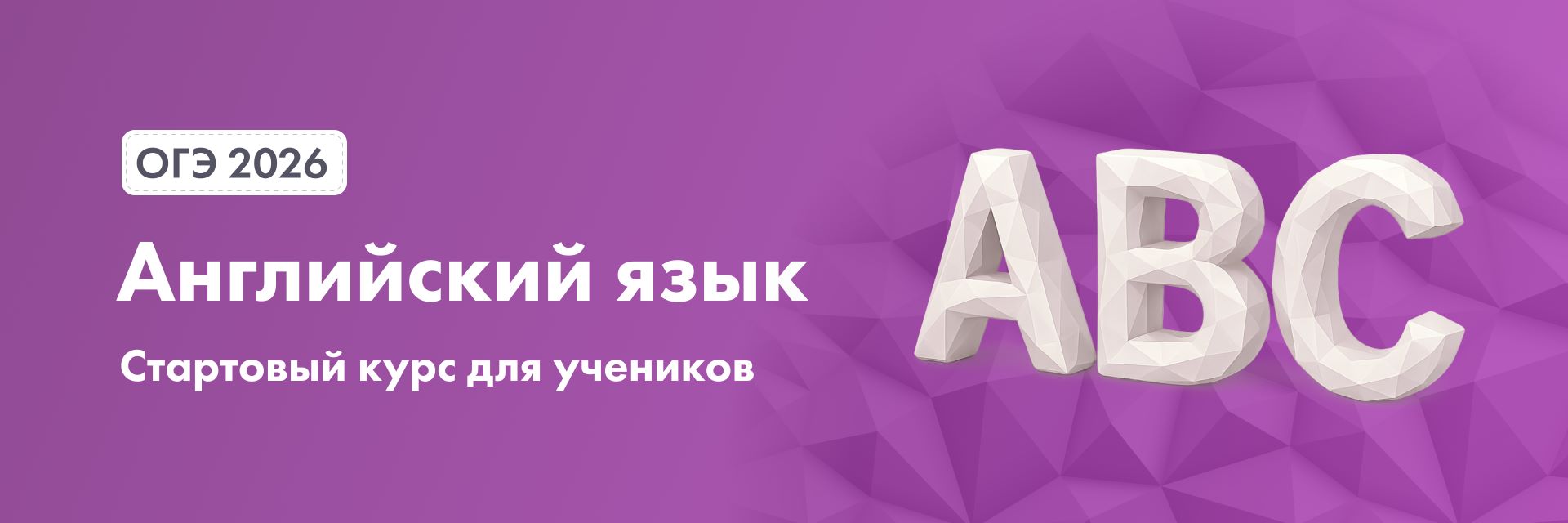 Баннер