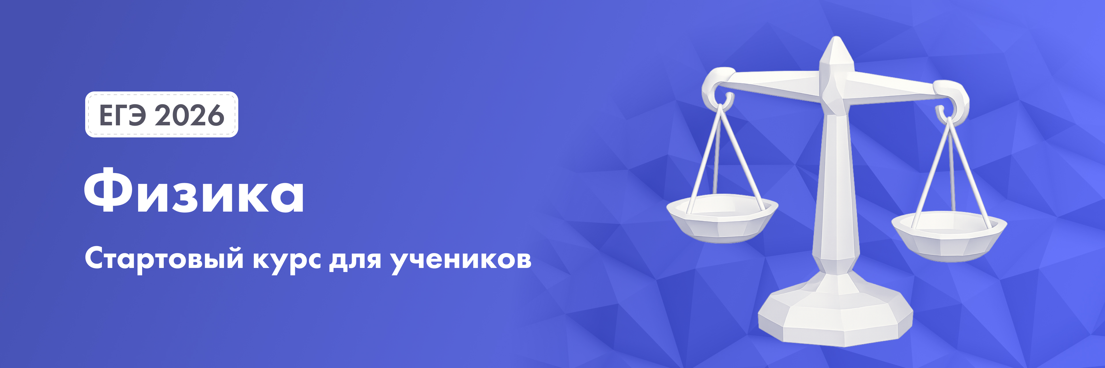 Баннер