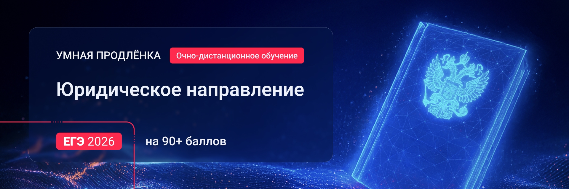Баннер