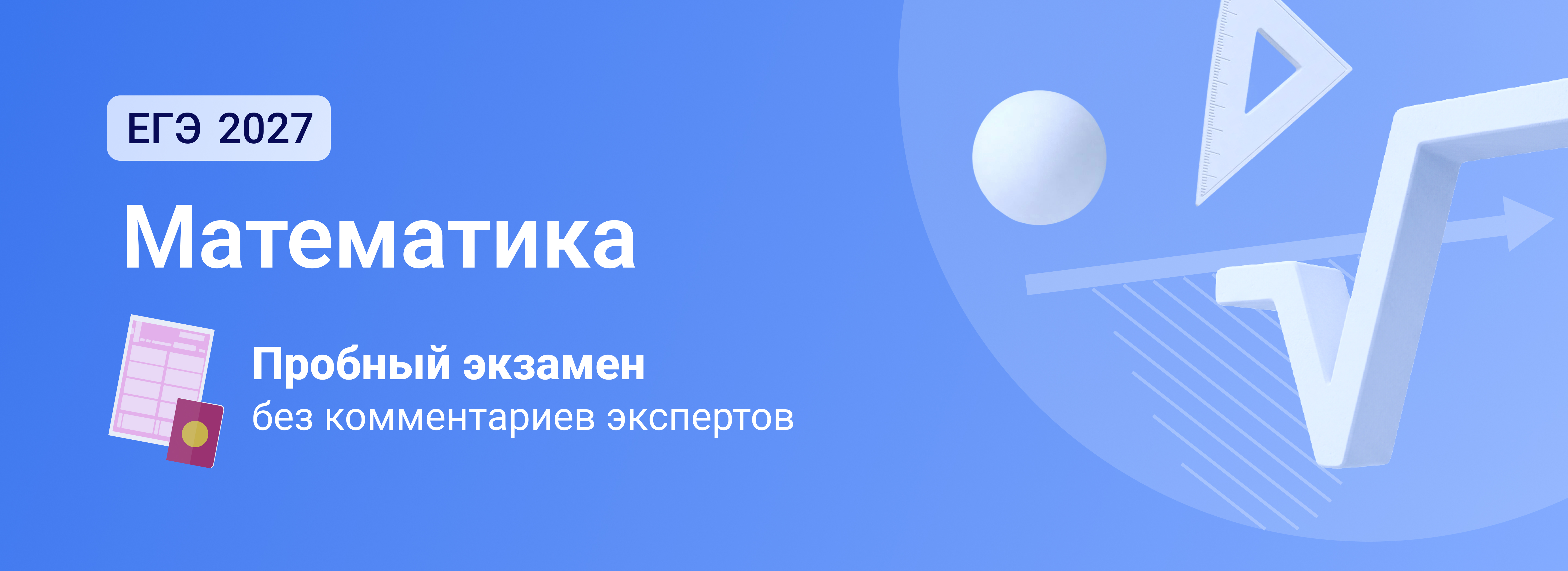 Баннер
