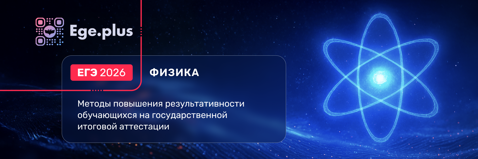 Баннер