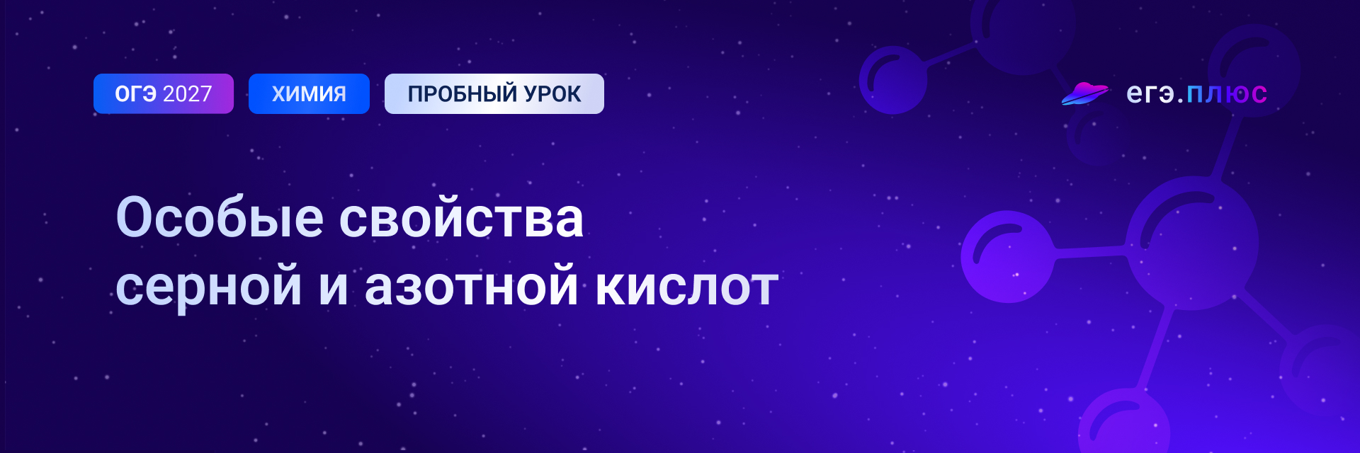 Баннер