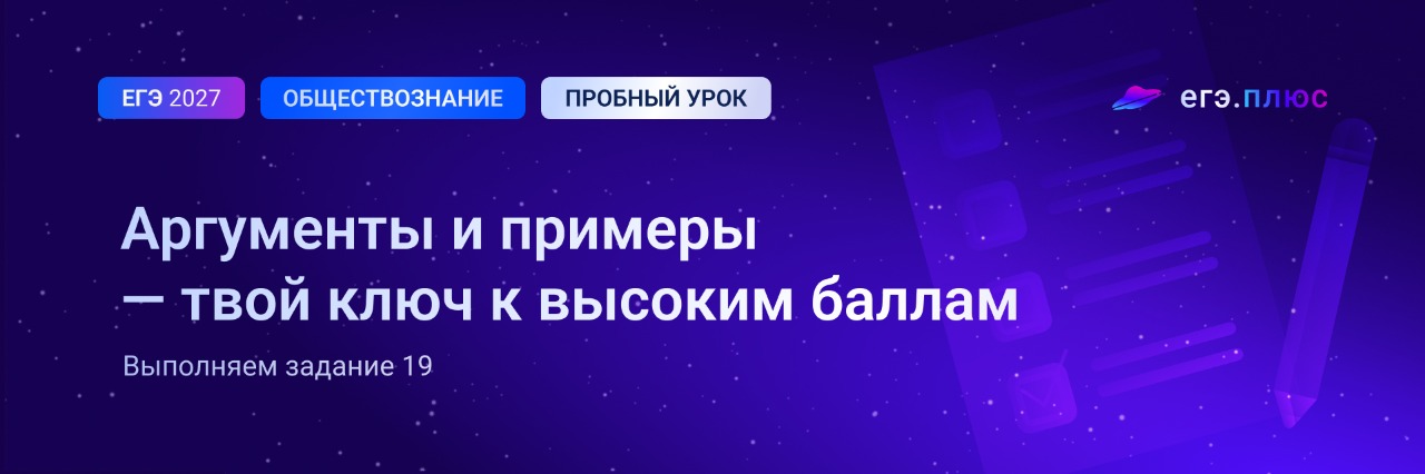 Баннер