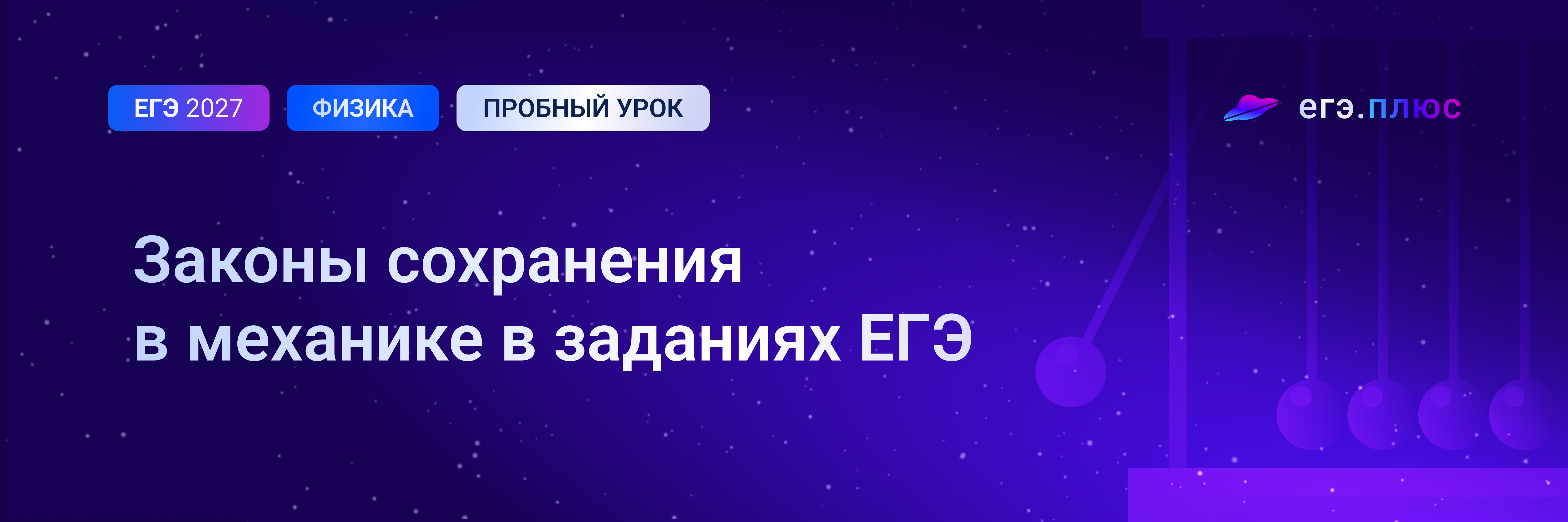 Баннер