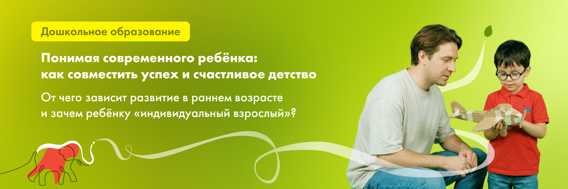 Баннер