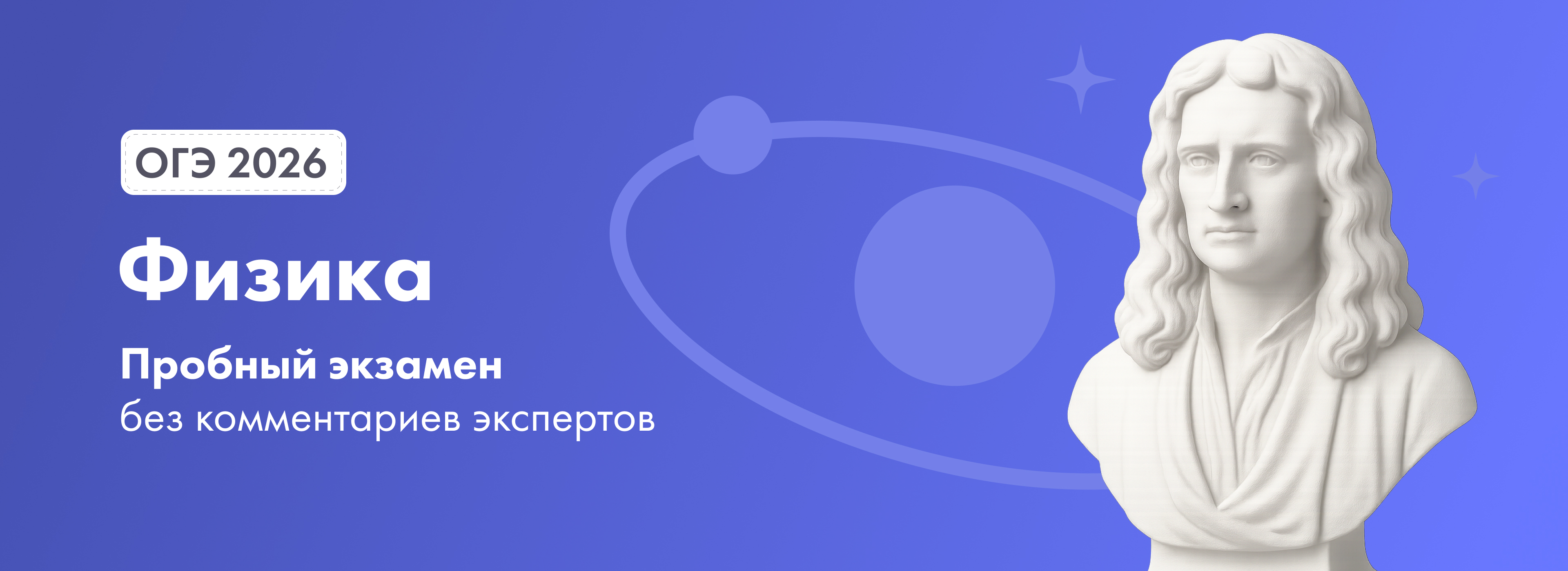 Баннер