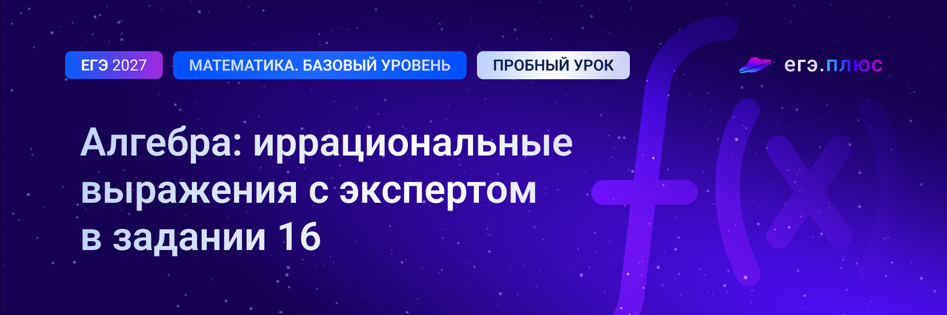 Баннер