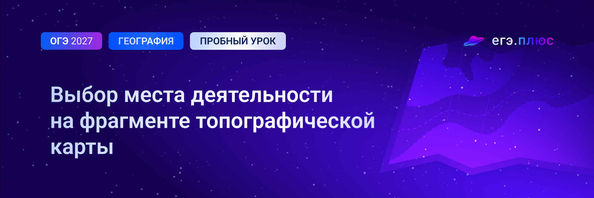 Баннер