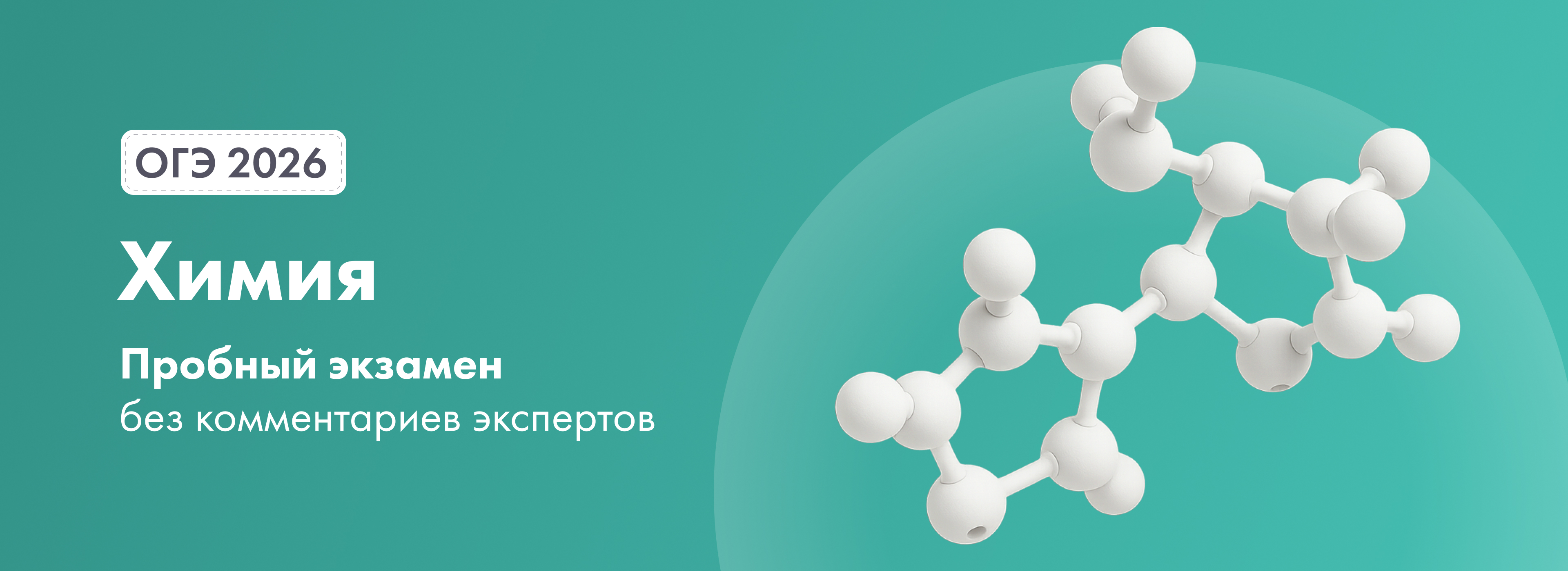 Баннер