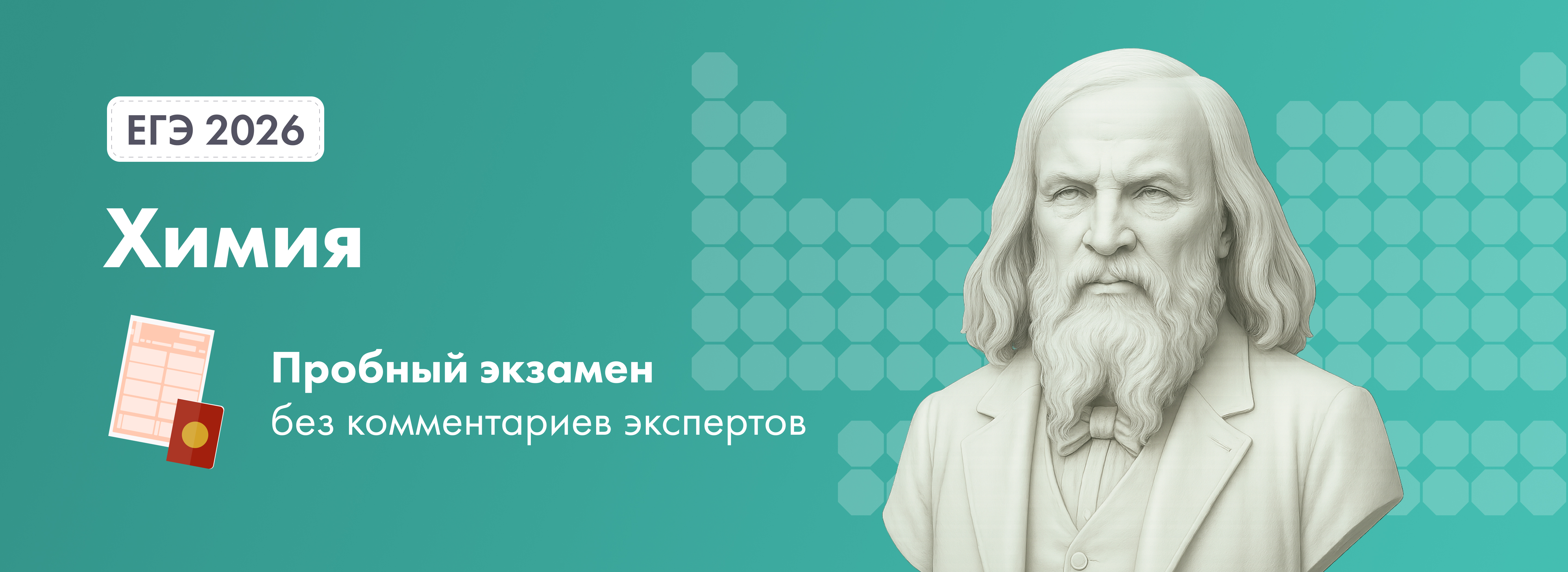 Баннер