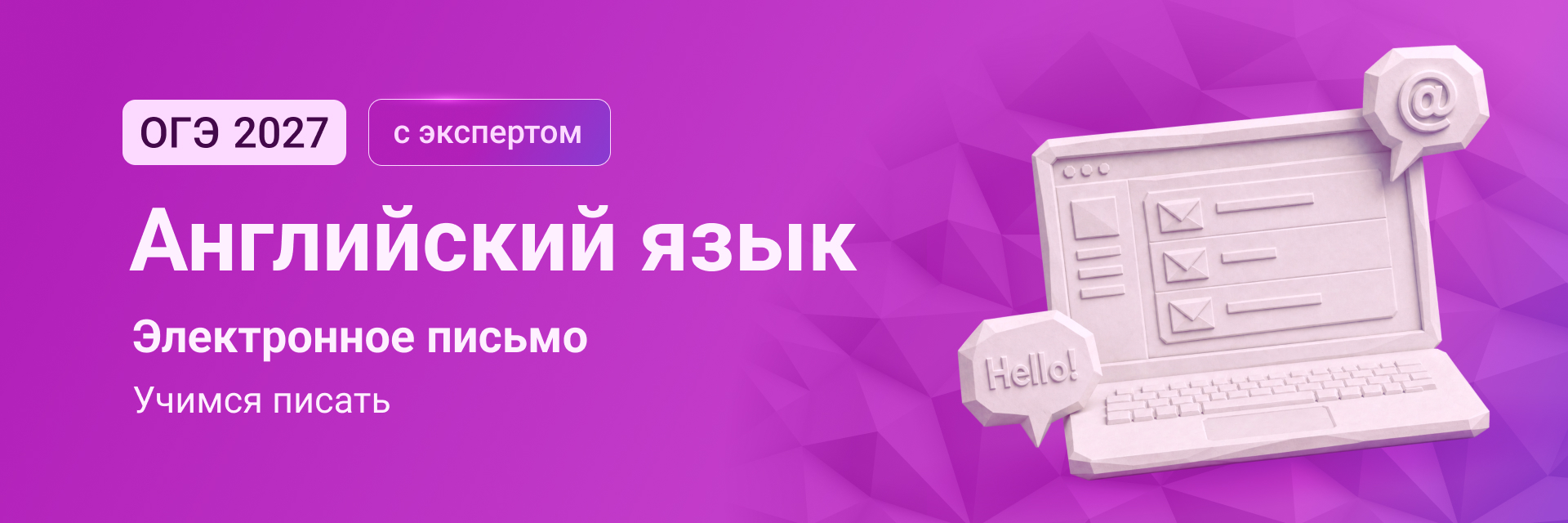 Баннер