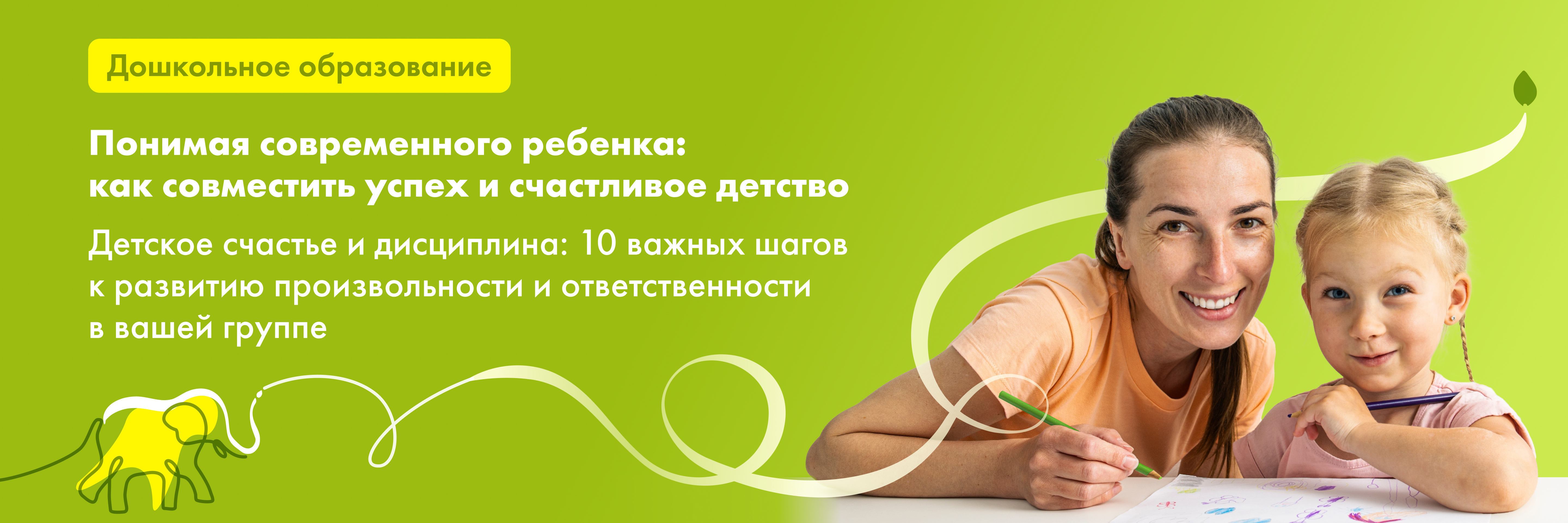 Баннер