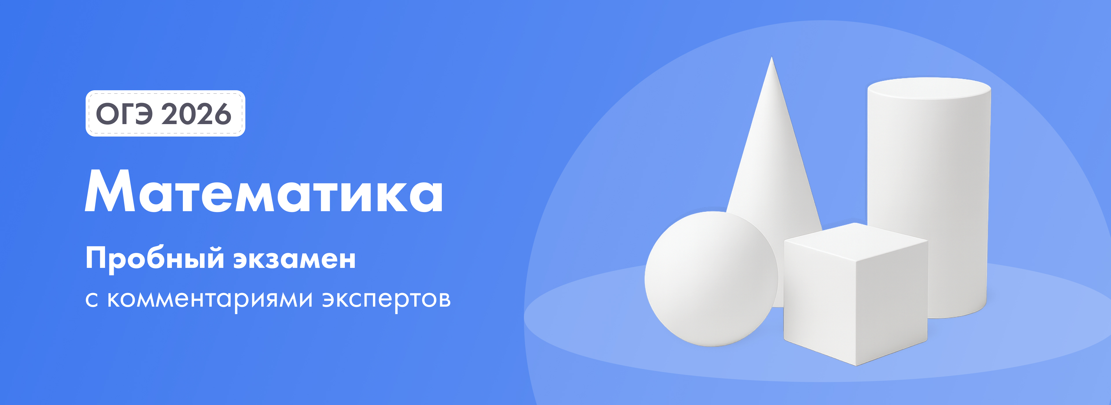 Баннер