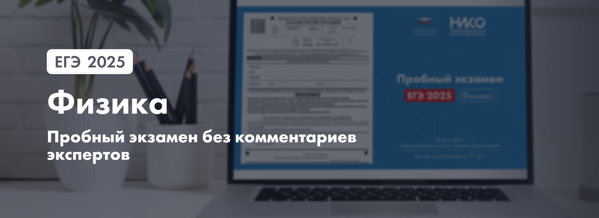 Баннер