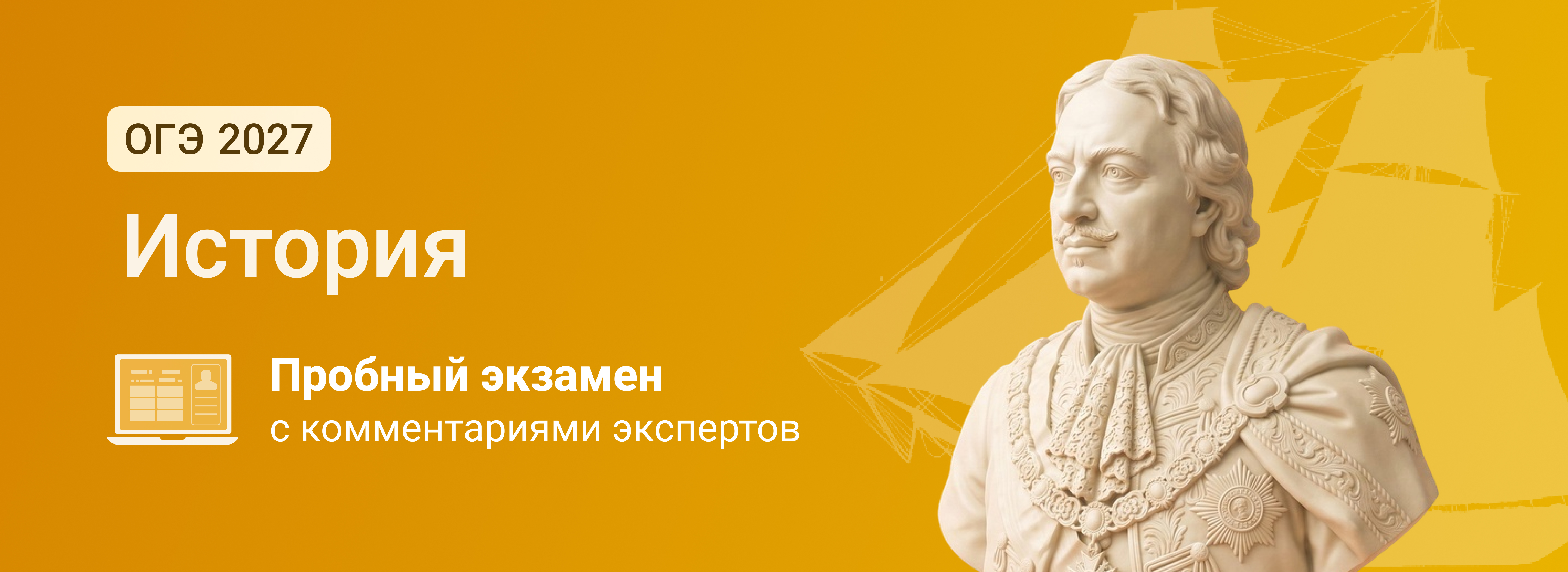 Баннер