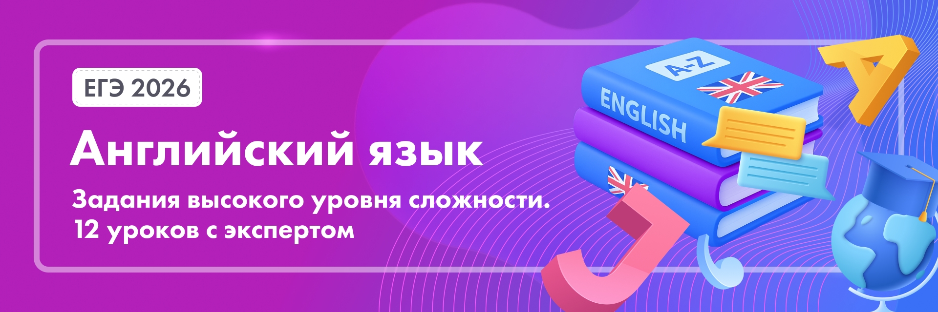 Баннер