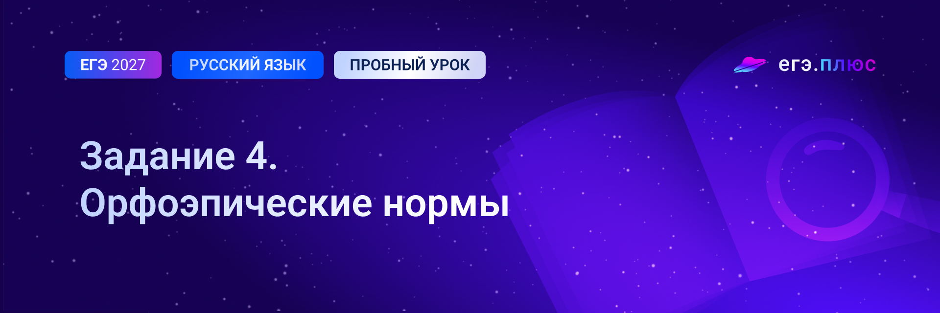 Баннер