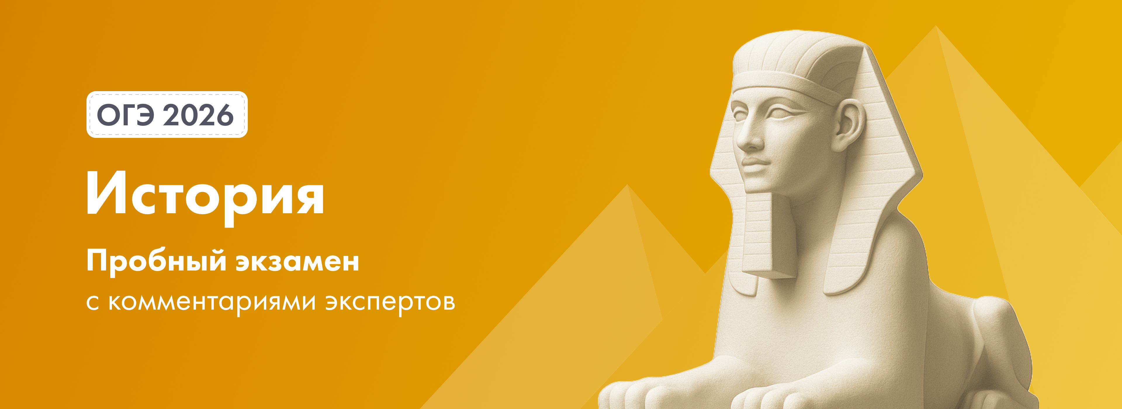 Баннер