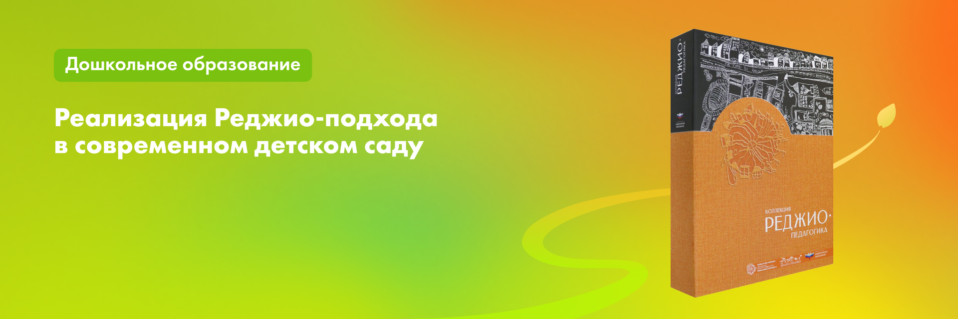 Баннер