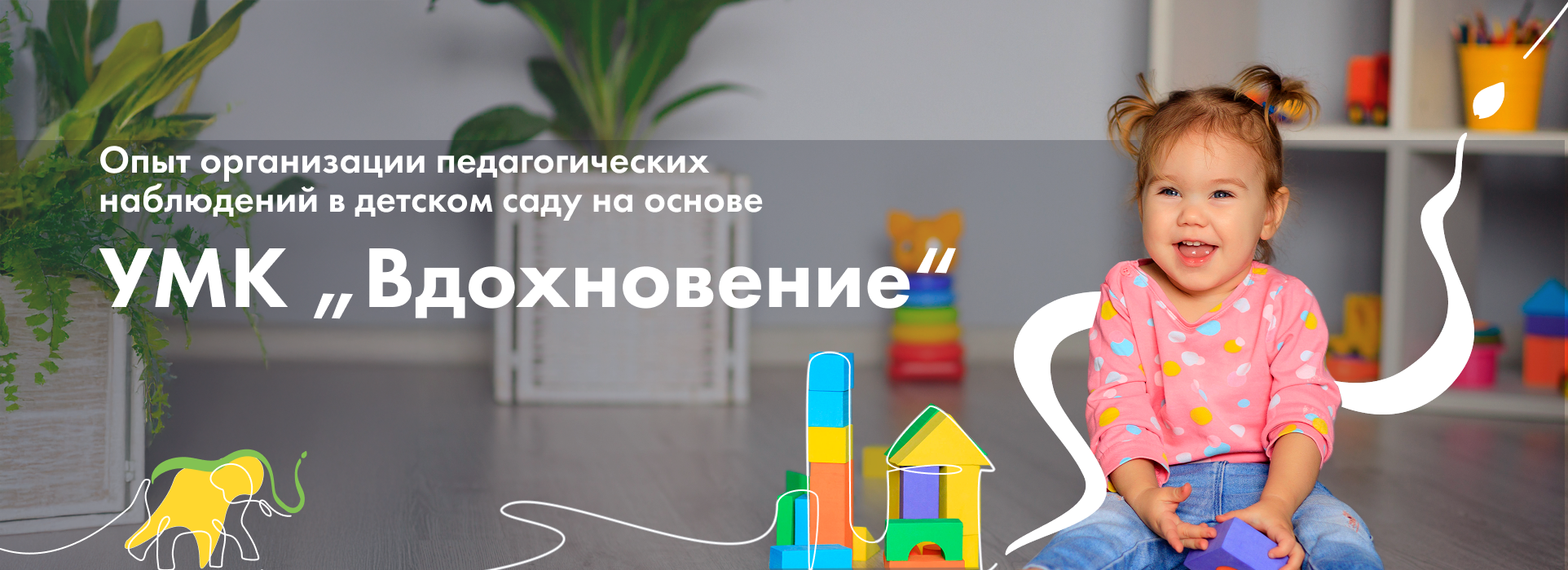 Баннер