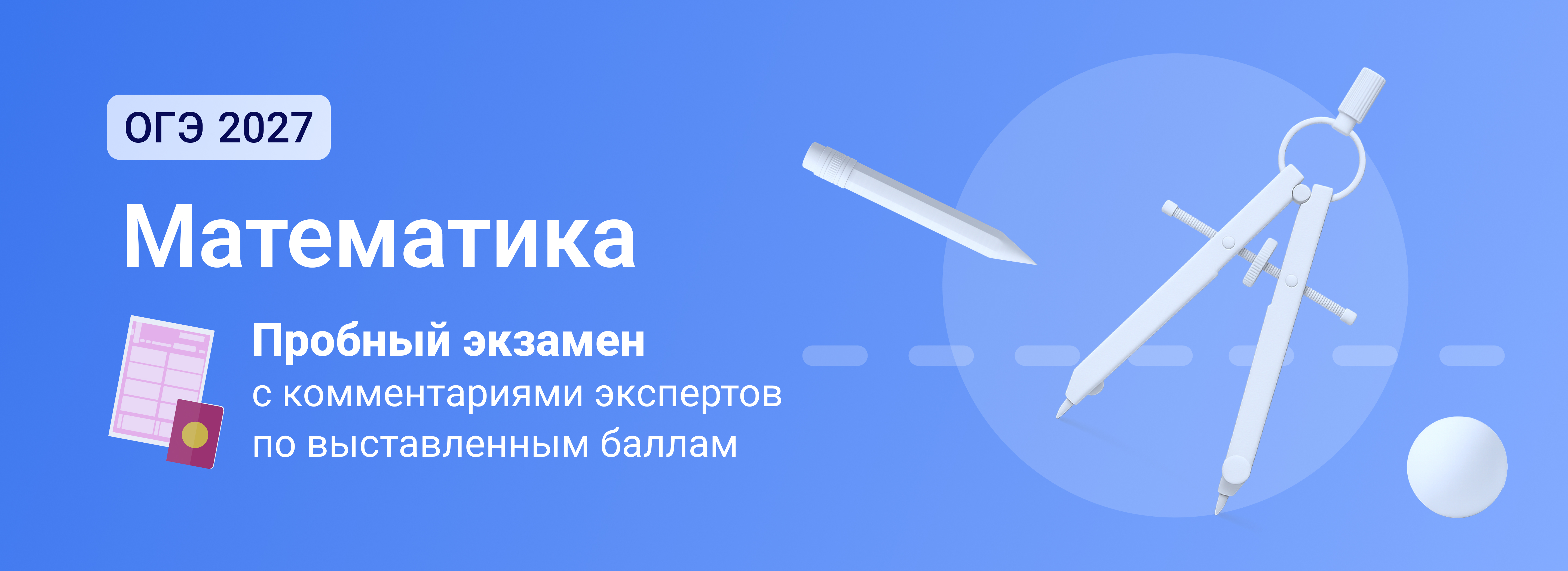 Баннер