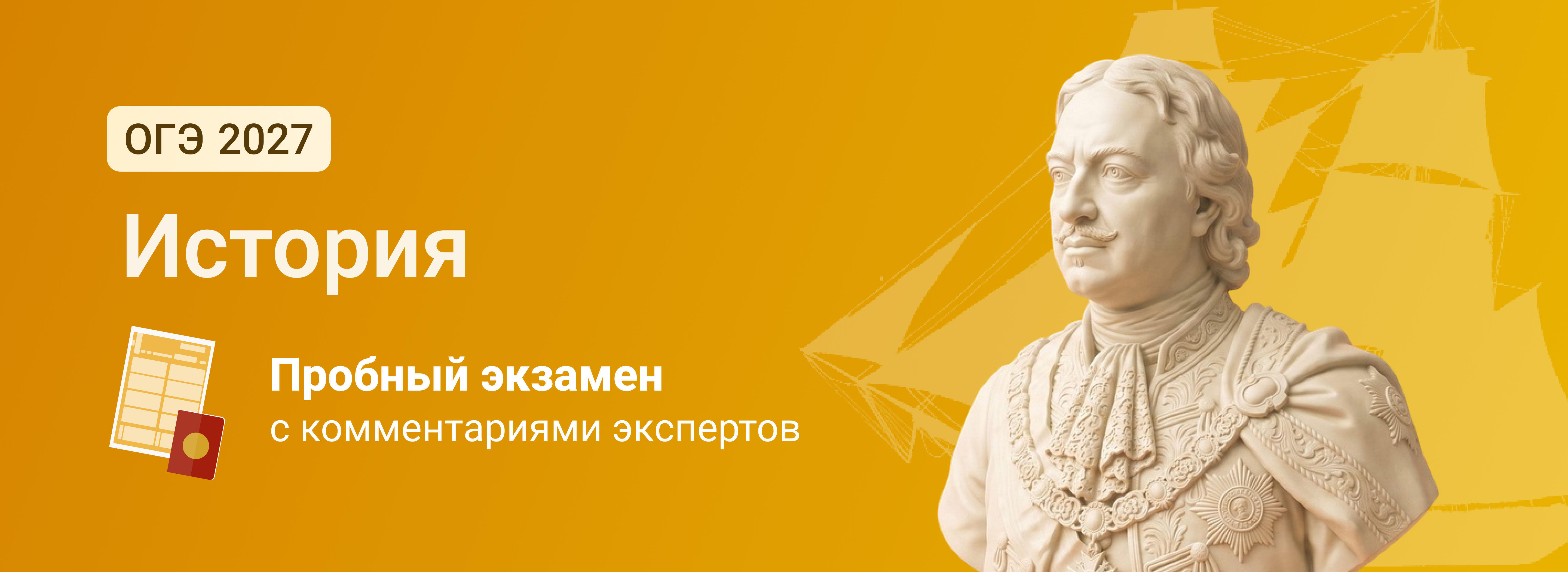 Баннер