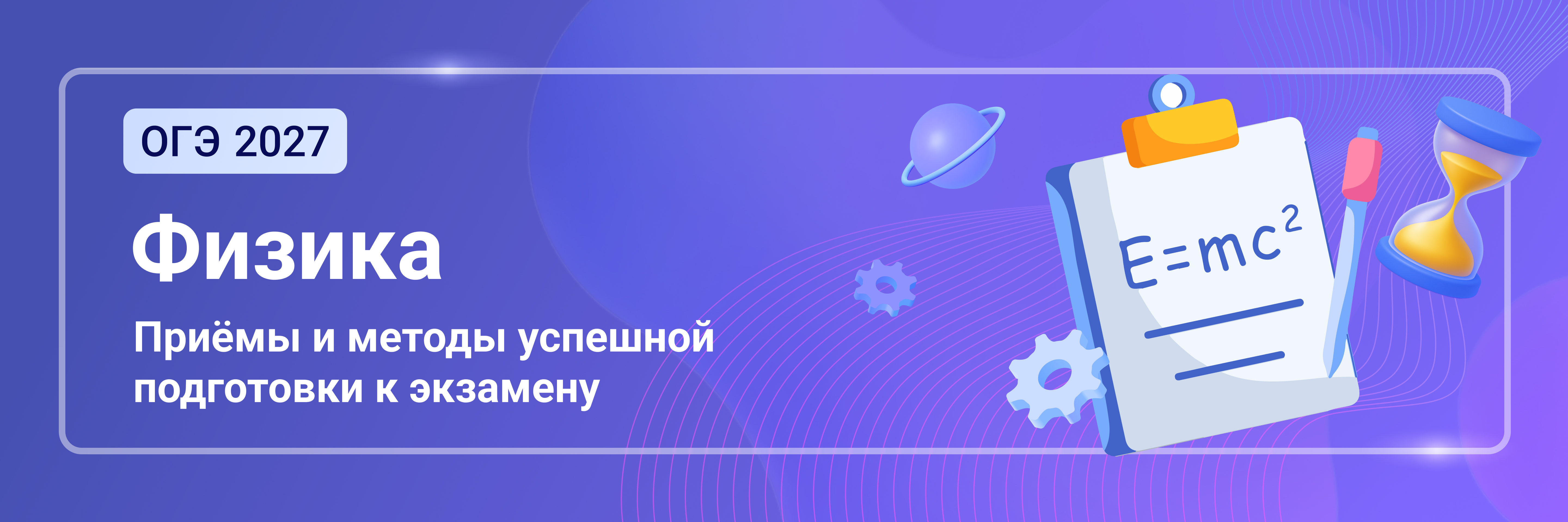 Баннер
