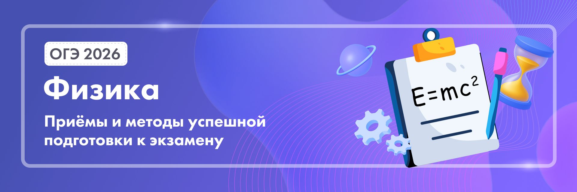 Баннер