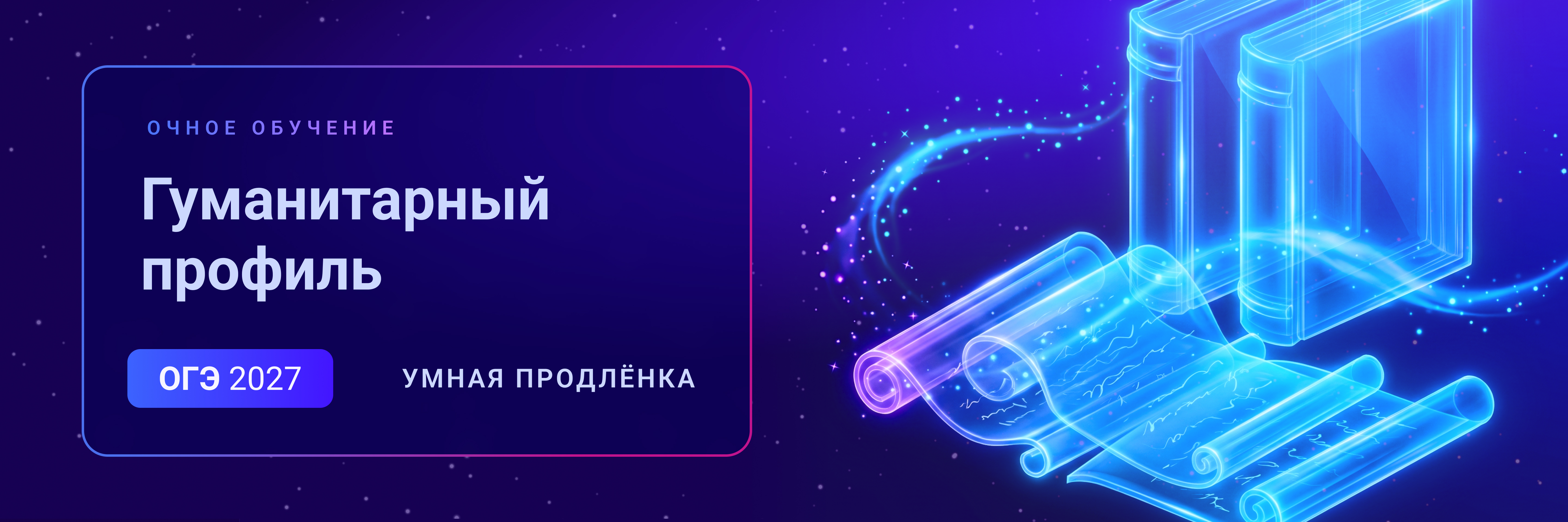 Баннер