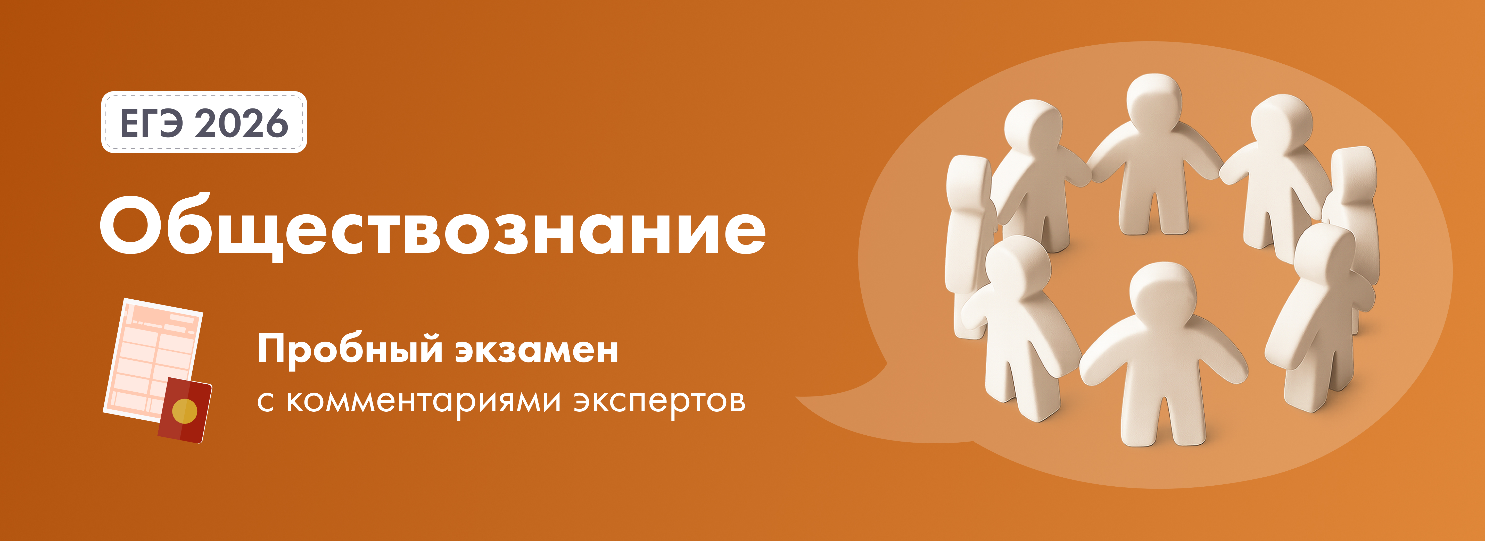 Баннер