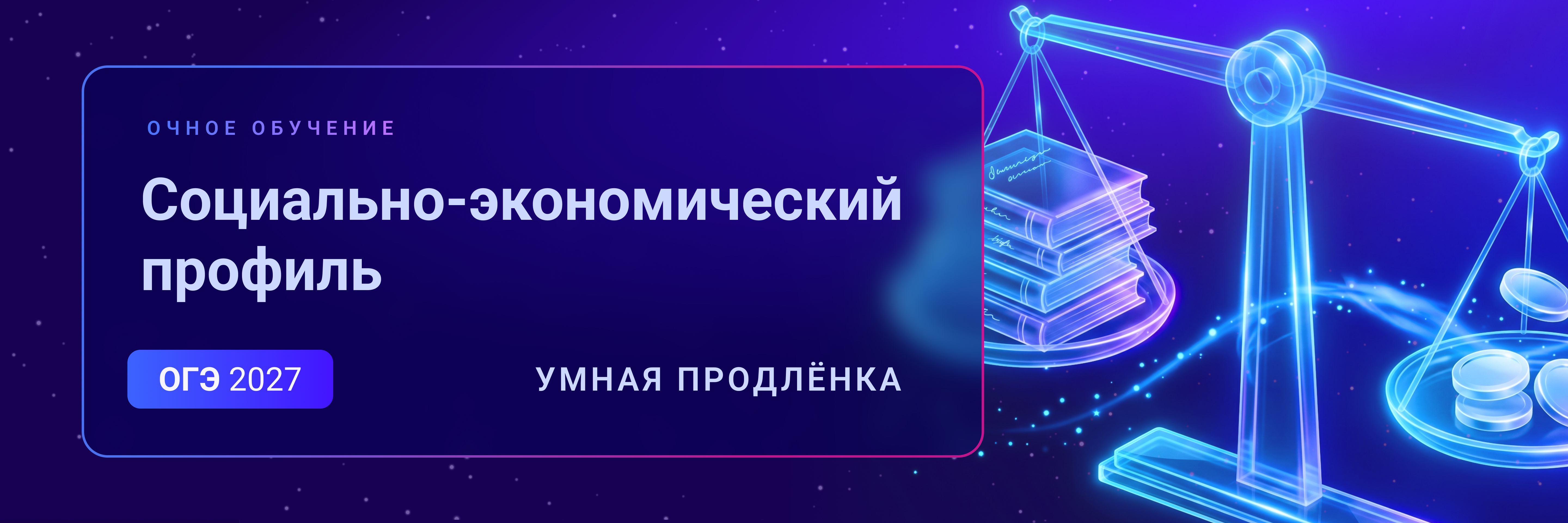 Баннер