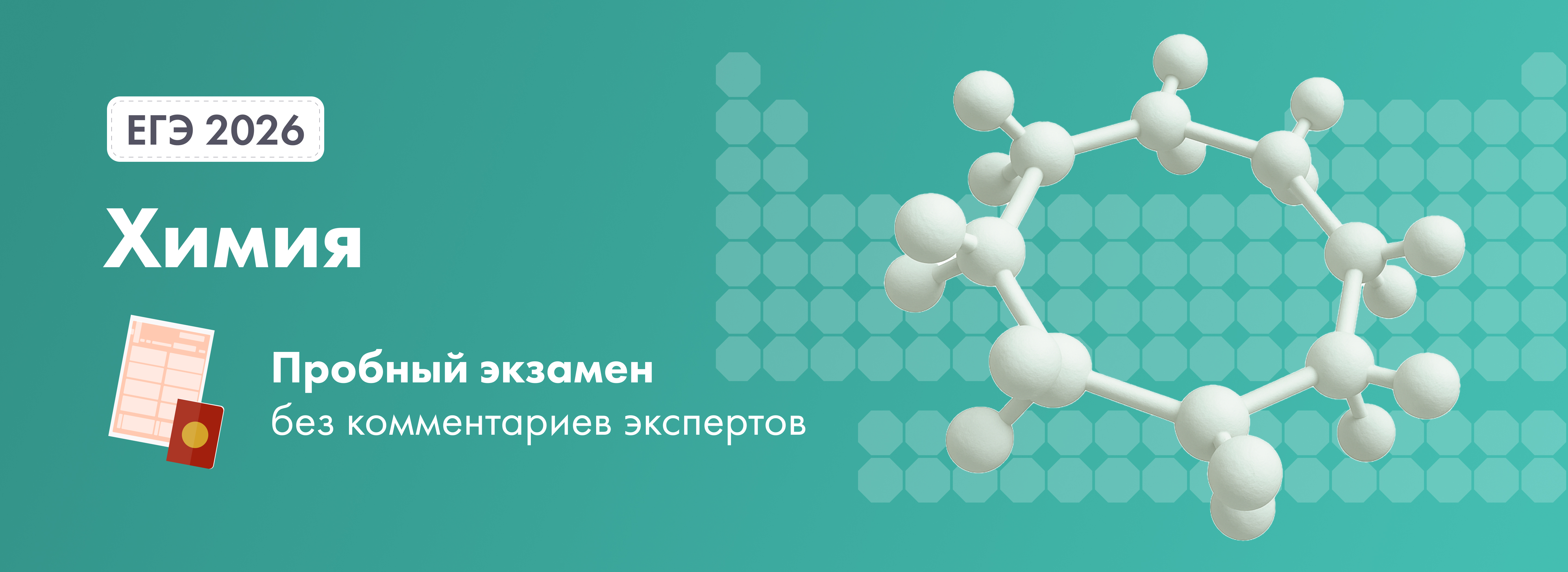 Баннер
