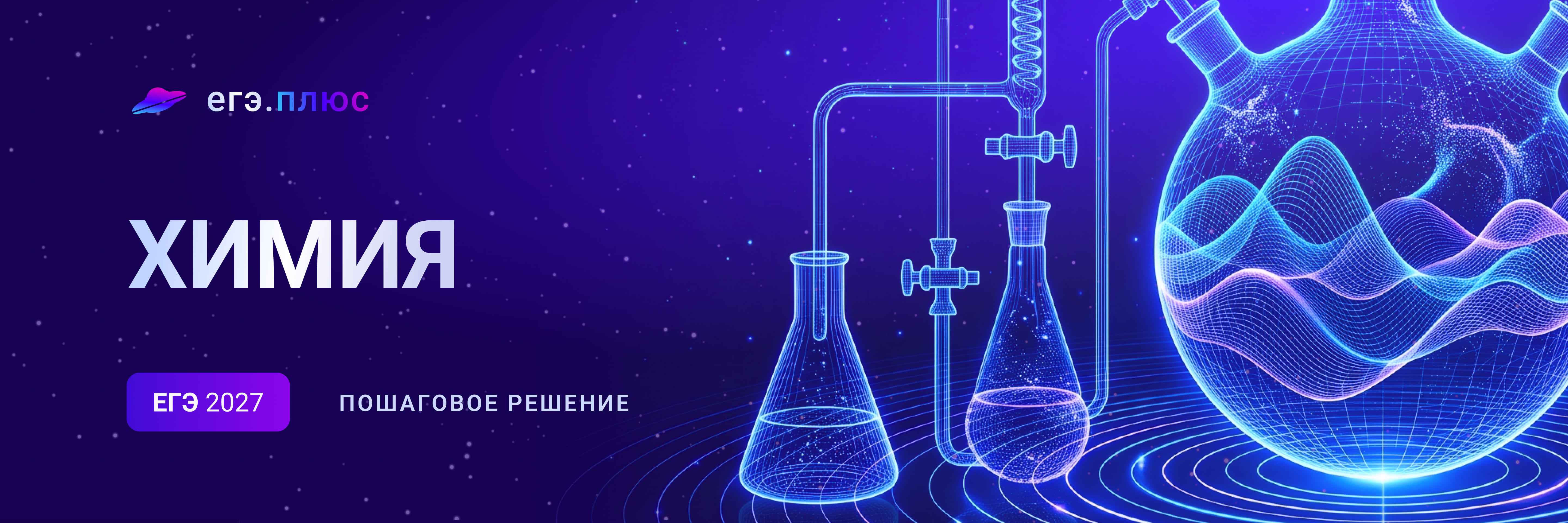 Баннер