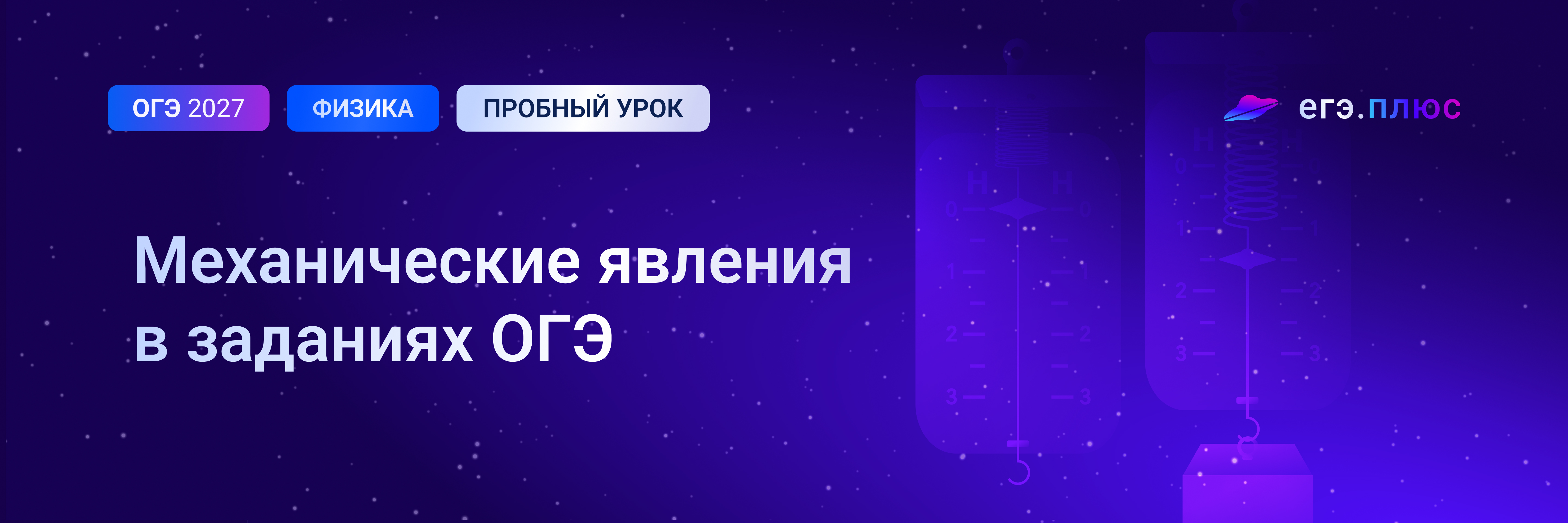 Баннер